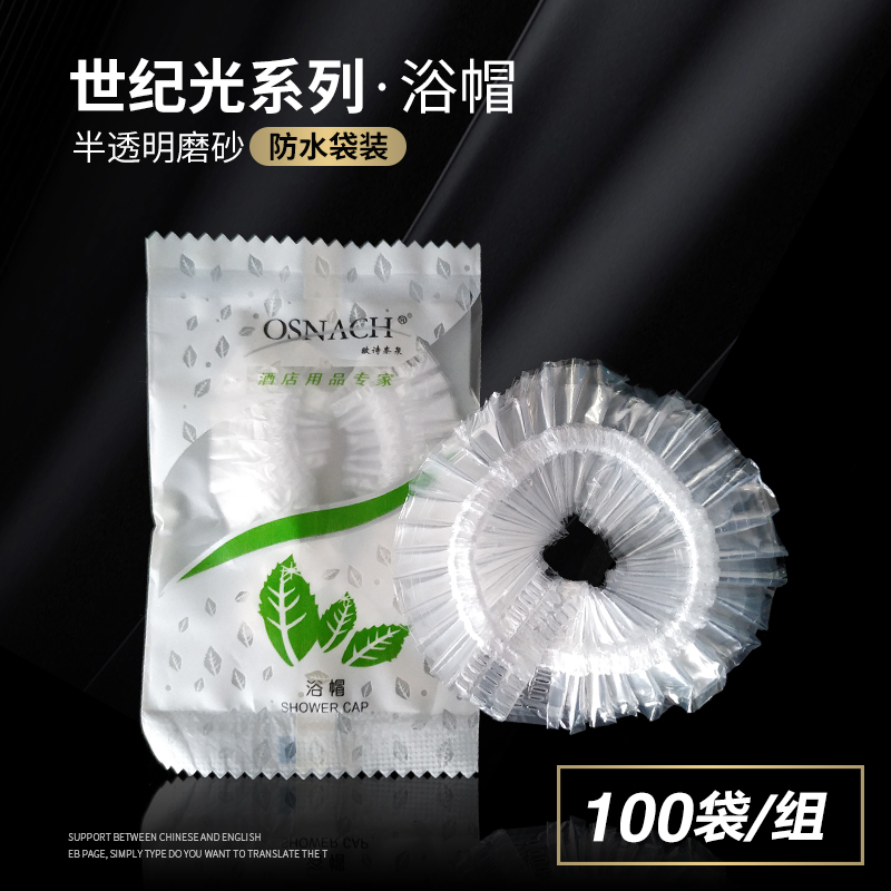 【100只装】一次性浴帽加厚成人洗澡用品酒店宾馆防水焗油染发帽|ruв категории семья/личные чистящие средства, потребительских уборка посуды, шапочка для душа - от Buy2taobao.com для оказания профессиональной услуги покупки агента Taobao