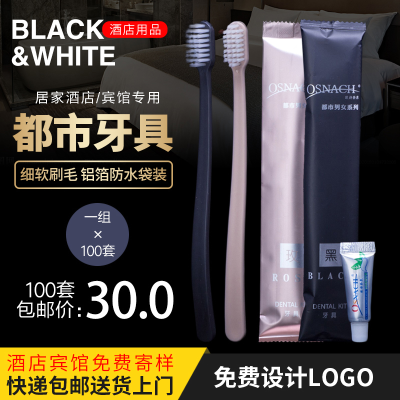 【100套装】酒店一次性牙刷宾馆洗漱用品家用待客软毛二合一牙具|ruв категории туалетные чище/санитарно - гигиенических салфеток/бумага/Ароматерапия, шампунь/человек чистой, полости рта, щетка/Устные чистящие средства - от Buy2taobao.com для оказания профессиональной услуги покупки агента Taobao
