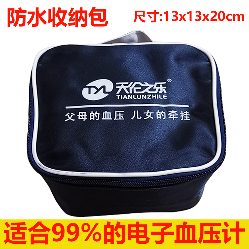 电子血压计收纳包便携包血压测量仪防潮包血压表手提袋防水整理包|msdalam kategori Aksesori Digital 3C, pakej digital/perumahan/Menyelesaikan, storan digital pakej penyatuan - dari Buy2taobao.com untuk memberikan perkhidmatan ejen Taobao profesional membeli