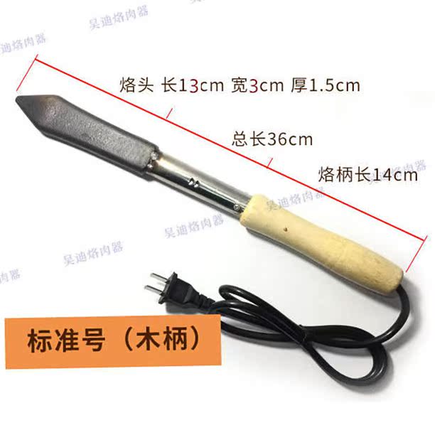 剃毛猪蹄烙猪皮细毛烙羊蹄燎鸭毛厨房大号电洛铁家用烙肉器烙简单|ruв категории оборудование/инструменты, ручной инструмент, сварка струей, паяльник/электрическая сварка - от Buy2taobao.com для оказания профессиональной услуги покупки агента Taobao