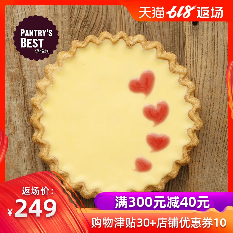 comprehensive Berry Cheese Afternoon Tea Party birthday A snack Tianjin Beijing Same city Distributionin the Aquatic meat/Fresh fruits and vegetables/Cooked , Fresh cakes category - from Buy2taobao.com to provide professional Taobao agent buy service