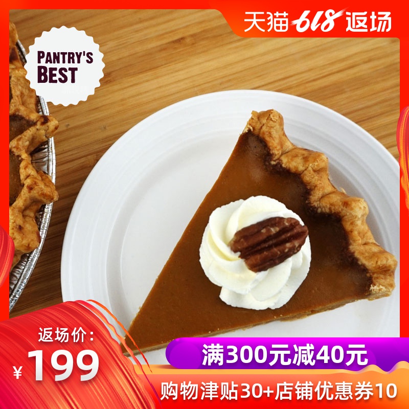 派悦坊感恩南瓜派 下午茶聚会生日 上海北京天津杭州苏州同城配送在类目 水产肉类/新鲜蔬果/熟食, 新鲜蛋糕中 - 来自Buy2taobao.com提供专业的淘宝代购服务