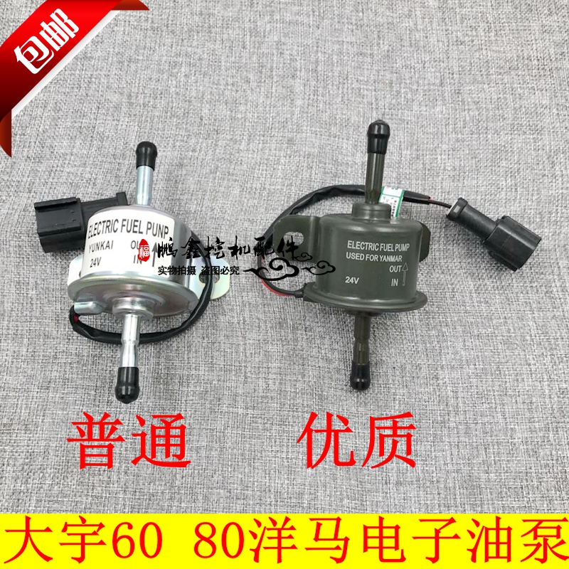 挖掘機配件 鬥山大宇DH60-7 DH80-7電子油泵 電子燃油泵 輸油泵在類目 五金/工具, 機械五金, 其他機械五金(新)中 - 來自Buy2taobao.com提供專業的淘寶代購服務