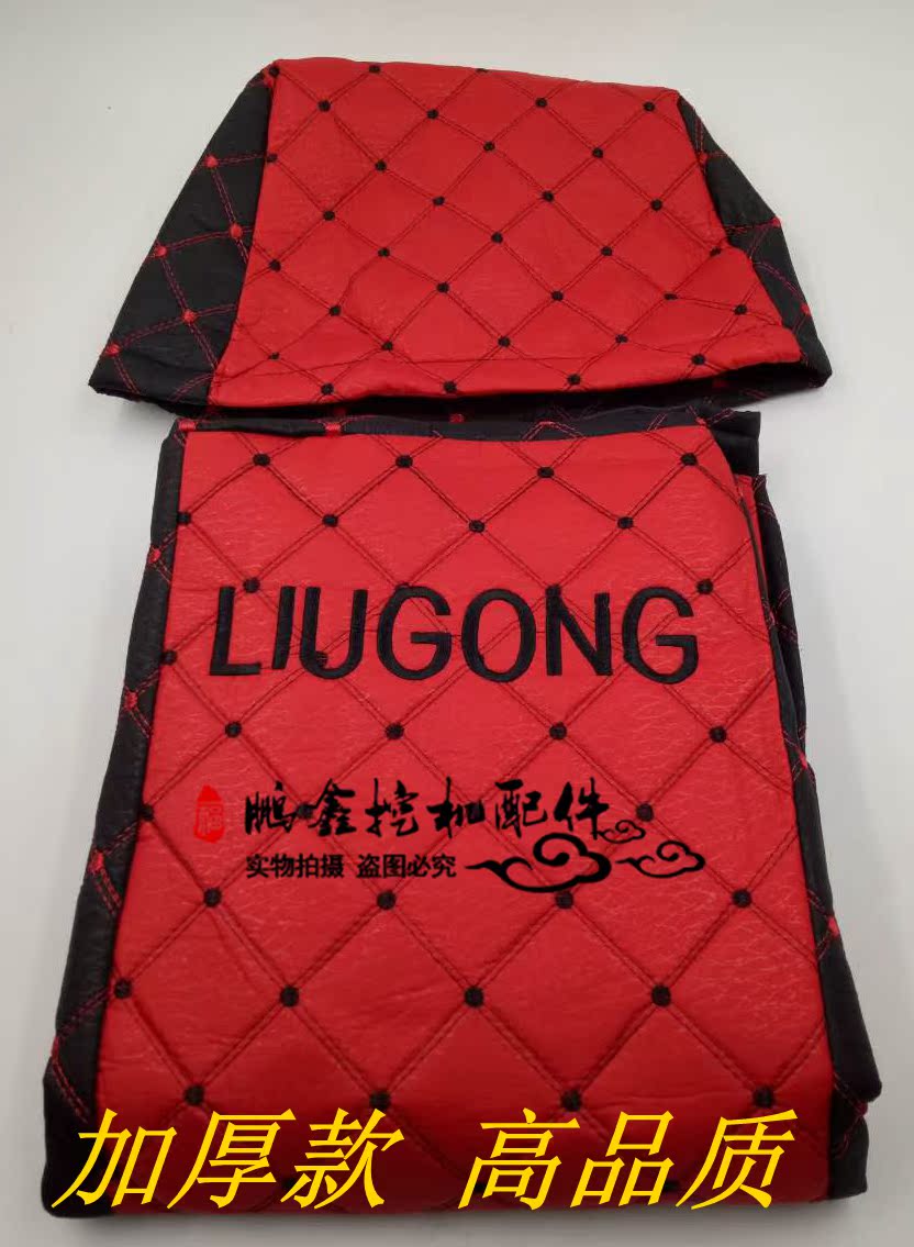 挖机配件柳工910E/922D/936D/915D/936D座椅套 坐垫座套靠垫在类目 五金/工具, 机械五金, 其他机械五金(新)中 - 来自Buy2taobao.com提供专业的淘宝代购服务