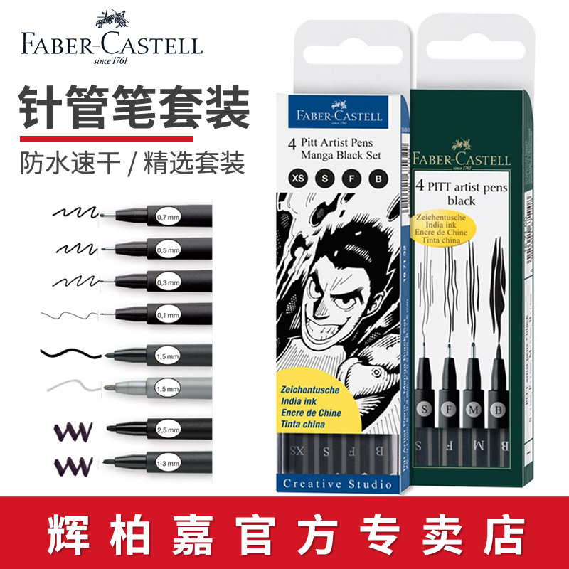 Germany Imported Faber-Castell Pens 6 /8 piece /9 suit comic design cartoon Dedicated paint brush Cold Ash Warm Grey Hand drawn pen Tracing pen Pen Soft brush Beautiful pen Hook line penin the Electronic Dictionary/Electronic paper book/Stationery , Pens/Writing Tools , Pens category - from Buy2taobao.com to provide professional Taobao agent buy service