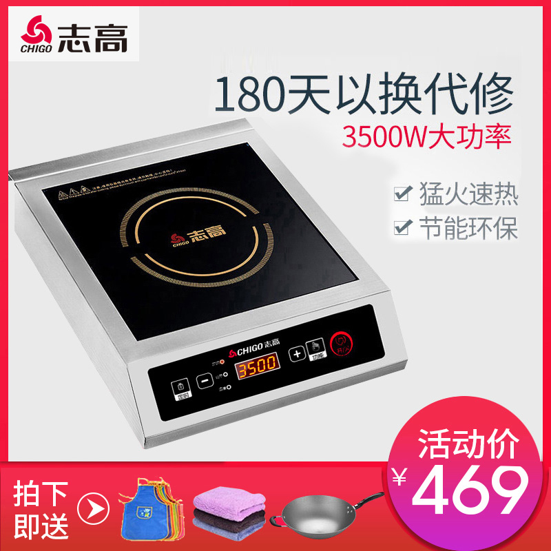 Pescod Commercial Induction Cooker 3500w plane high-power Cookers Business electric cooker Industrialist Electricity Wokin the Kitchen Appliances , Commercial electric kitchen , Commercial Induction Cooker category - from Buy2taobao.com to provide professional Taobao agent buy service