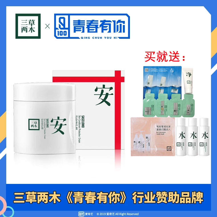 Three grass two wood Cosafe Repair Cream Antianaphylaxis Anti-Aging repair Sensitive Sedation skin and flesh adjust Water and oil balance quality goodsin the Skin Care/Body/Essential oils , Emulsion/Cream category - from Buy2taobao.com to provide professional Taobao agent buy service