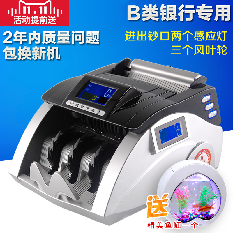 2016 Billion in money 350 Detector Bank Dedicated Class B Intelligent Voice Counter New Renminbiin the Office Equipment/Consumables/Related Services , Point/Money detector/Cash registers and accessories , Counter category - from Buy2taobao.com to provide professional Taobao agent buy service