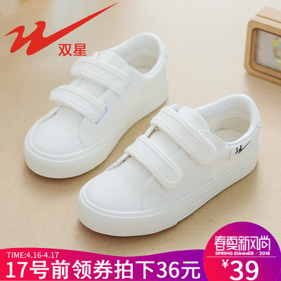 双星童鞋儿童帆布鞋男童春秋布鞋宝宝小白鞋子女童板鞋2018春新款