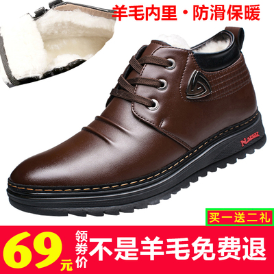 棉鞋男冬季保暖加绒男士羊毛冬鞋休闲高帮鞋子冬天加厚棉皮鞋男鞋