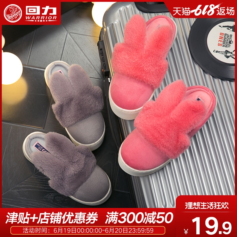 女士可爱回力厚底棉拖鞋 加厚冬季保暖棉拖 家居防滑毛绒高跟拖鞋在类目 居家布艺, 家居拖鞋/凉拖/棉拖/居家鞋中 - 来自Buy2taobao.com提供专业的淘宝代购服务