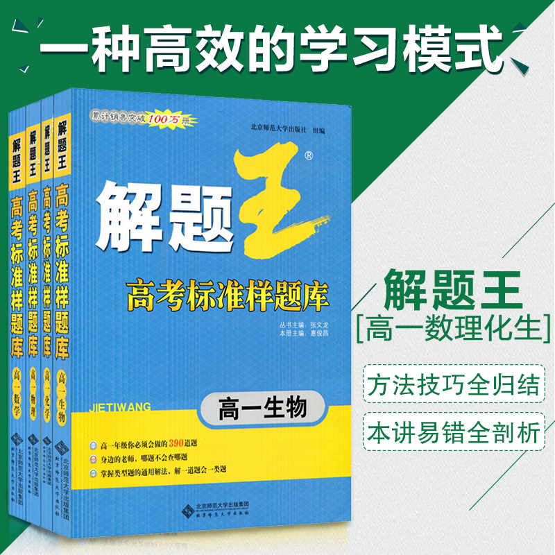 Title King High school Physical Chemistry mathematics Biology Four A new high Physical Chemistry mathematics Biologyin the Books/Magazine/Newspaper , Exam/Teaching material/Thesis , Examination/Entrance , Examination category - from Buy2taobao.com to provide professional Taobao agent buy service