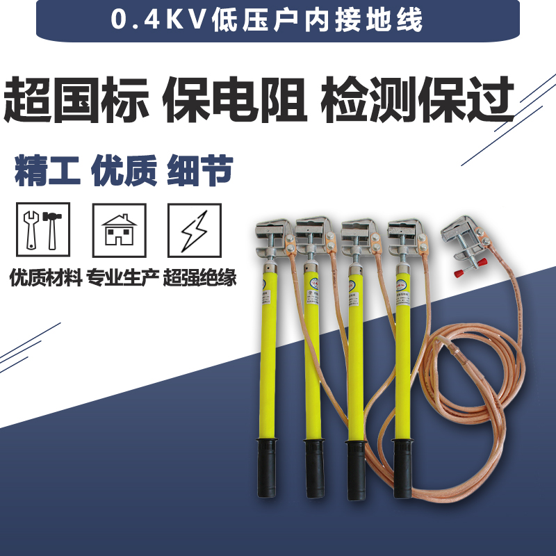0.4KV户内低压16平方25平方接地线接地棒封地线室内配电房保检测|ruв категории оборудование/инструменты, ручной инструмент, инструменты электронной электрик, ремонт электрооборудования инструмент - от Buy2taobao.com для оказания профессиональной услуги покупки агента Taobao