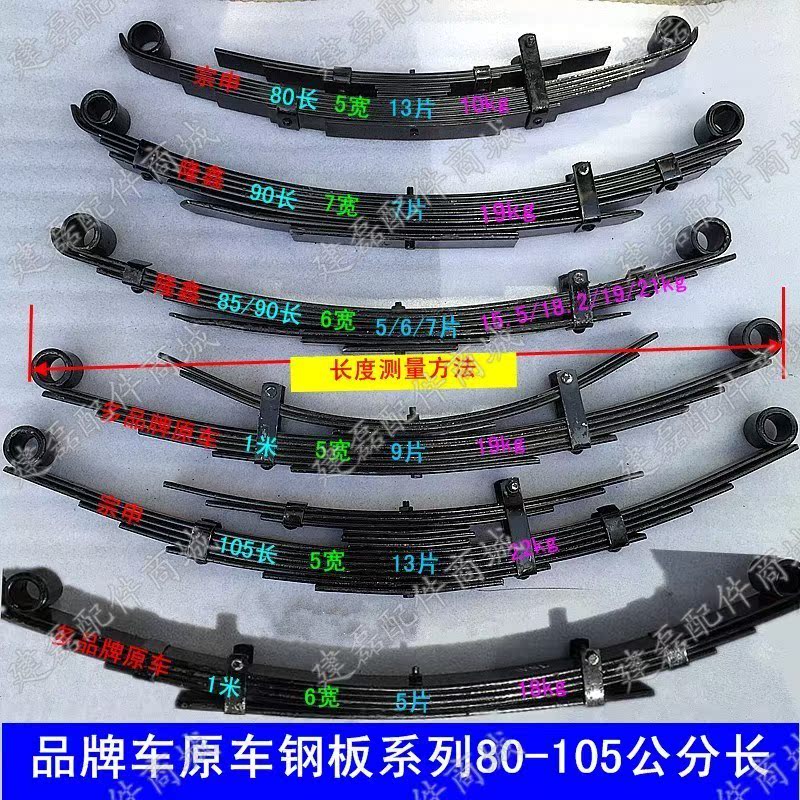 品多多三轮摩托车钢板弓子板弹簧板减震板配件宗申隆鑫力帆等品牌|msdalam kategori motosikal/Equipment/Fitting, Aksesori Motosikal - dari Buy2taobao.com untuk memberikan perkhidmatan ejen Taobao profesional membeli