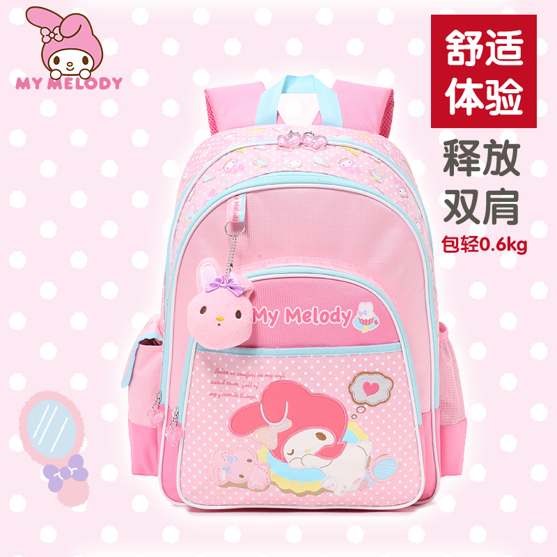 mymelody美乐蒂 书包 小学生 女孩1-3-5年级日系粉色儿童轻便书包在类目 玩具/童车/益智/积木/模型, 儿童包/背包/箱包, 书包中 - 来自Buy2taobao.com提供专业的淘宝代购服务