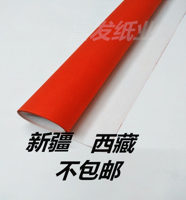 红纸 单面双面红纸 结婚庆典红纸 盖井盖红纸 剪纸 朱砂红用品在类目 节庆用品/礼品, 喜字/剪纸/贴纸中 - 来自Buy2taobao.com提供专业的淘宝代购服务