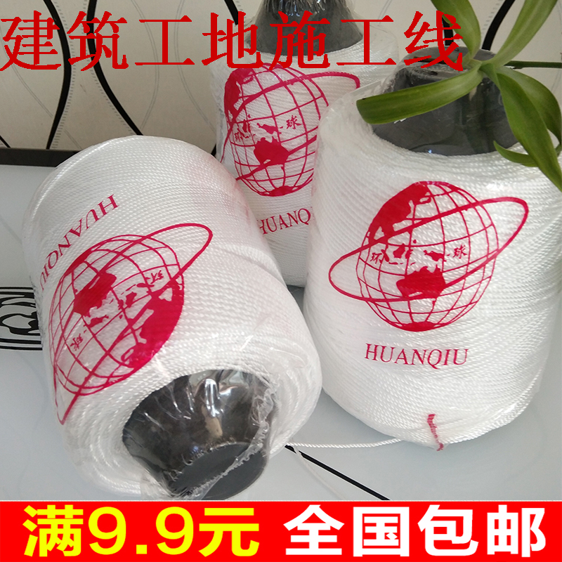工程施工线尼龙线白线宝塔线砌墙线建筑工地用丙纶工程线|msdalam kategori rumah Fabrik, bahan-bahan jahitan DIY, alat dan produk siap, Line - dari Buy2taobao.com untuk memberikan perkhidmatan ejen Taobao profesional membeli