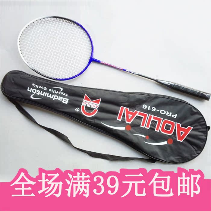 羽毛球拍双拍耐打超轻初学者男女儿童成人健身练习训练拍子2支装|ruв категории движение/йога/фитнес/фанаты товаров, бадминтон, бадминтон ракетки - от Buy2taobao.com для оказания профессиональной услуги покупки агента Taobao