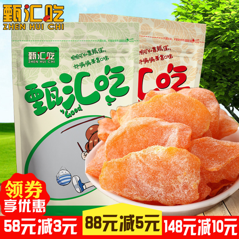 【甄汇吃】新疆风味 哈密瓜干 水果干 果脯蜜饯 零食500g包邮年货|ruв категории закуски/орехи/специальность, кандирование/унаби/Мэй/сухофрукты, дыня сухой - от Buy2taobao.com для оказания профессиональной услуги покупки агента Taobao
