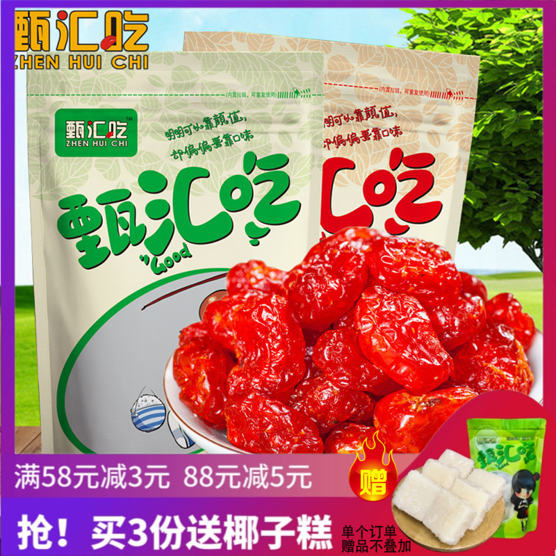 【甄汇吃】圣女果干 新疆风味 小西红柿 番茄干 零食蜜饯果脯500g|ruв категории закуски/орехи/специальность, кандирование/унаби/Мэй/сухофрукты, Святая сухофрукты - от Buy2taobao.com для оказания профессиональной услуги покупки агента Taobao