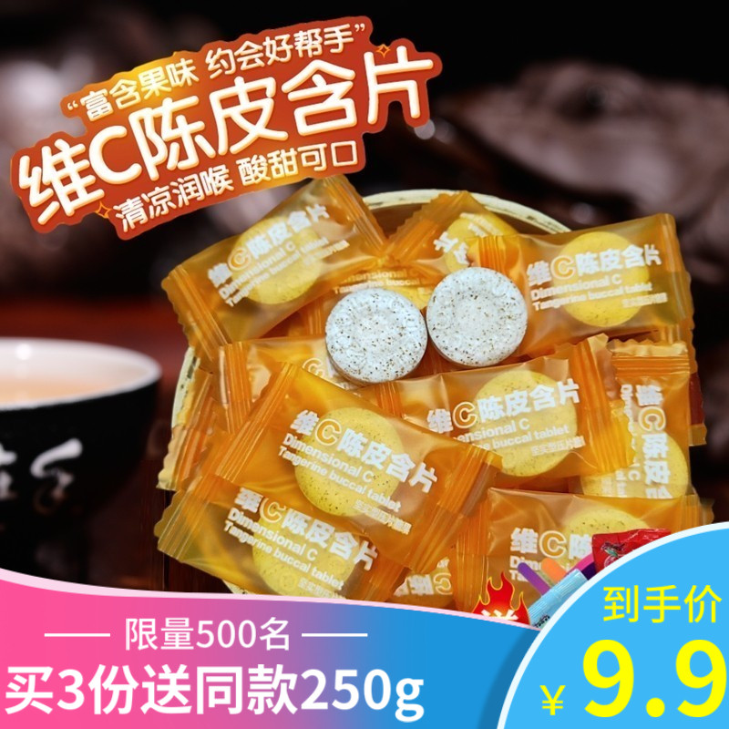 甄汇吃 维C陈皮含片 金梅片清凉酸甜 约会网红圈圈薄荷糖500g包邮在类目 零食/坚果/特产, 糖果零食/果冻/布丁, 糖果中 - 来自Buy2taobao.com提供专业的淘宝代购服务