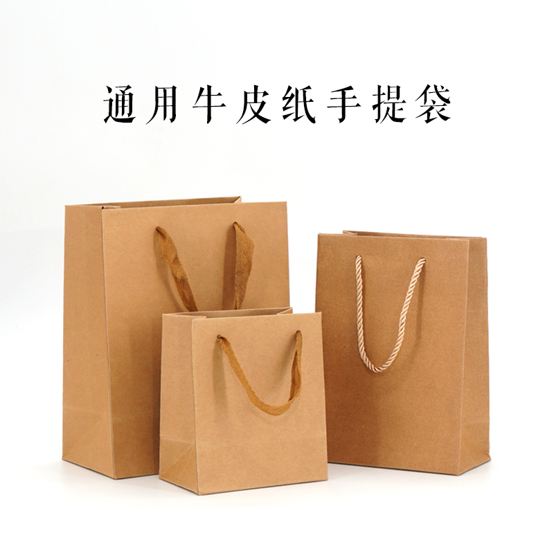 小号牛皮纸无字纯色手提袋包装袋礼品袋茶叶罐装纸袋定制印刷现货在类目 包装, 食品包装, 茶叶包装中 - 来自Buy2taobao.com提供专业的淘宝代购服务
