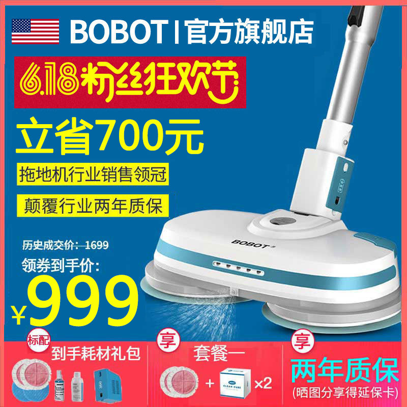 美国BOBOT无线电动拖把8600全自动拖地机扫地机家用擦地机一体机|ruв категории жизнь прибор, электрический швабра/электрический трал - от Buy2taobao.com для оказания профессиональной услуги покупки агента Taobao