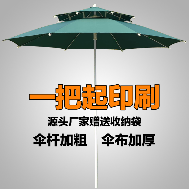 大户外遮阳伞大太阳伞沙滩伞3米广告伞定做庭院伞折叠摆摊伞3米|msdalam kategori rumah harian, payung/gear hujan/Rain/Lembap-bukti, payung - dari Buy2taobao.com untuk memberikan perkhidmatan ejen Taobao profesional membeli