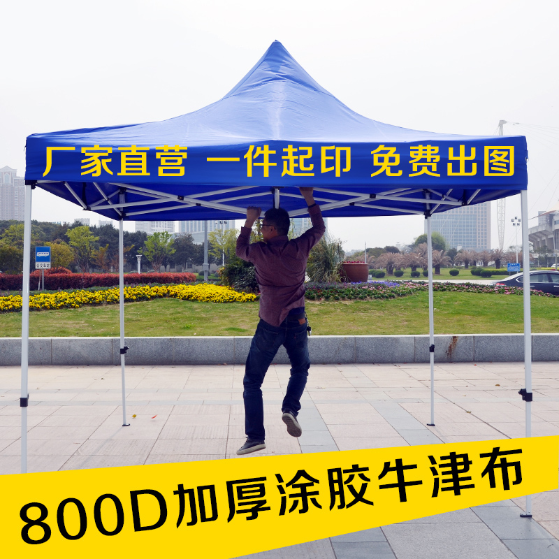 大號戶外遮陽傘遮陽棚擺攤帳篷雨棚太陽傘伸縮展銷廣告印刷4腳在類目 居家日用, 傘/雨具/防雨/防潮, 傘中 - 來自Buy2taobao.com提供專業的淘寶代購服務