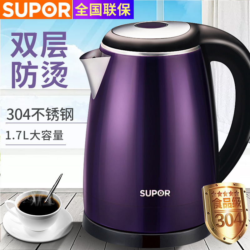 蘇泊爾電熱水壺1.7L官方正品家用大容量304不鏽鋼雙層燒水壺特價在類目 廚房電器, 電熱水壺中 - 來自Buy2taobao.com提供專業的淘寶代購服務