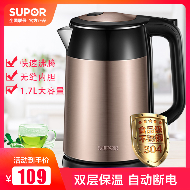 蘇泊爾17S26A電熱水壺1.7升家用大容量電水壺304不鏽鋼雙層燒水壺在類目 廚房電器, 電熱水壺中 - 來自Buy2taobao.com提供專業的淘寶代購服務