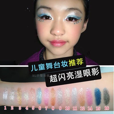 儿童舞台妆演出彩妆六一表演珠光液体3d眼蜜闪亮晶晶粉色蓝色眼影