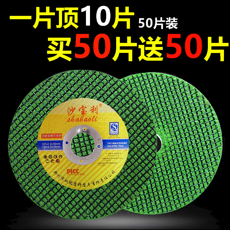 切割片 100角磨機片金屬不鏽鋼手磨機砂輪片 超薄雙網磨光機片在類目 五金/工具, 電動工具, 雲石片中 - 來自Buy2taobao.com提供專業的淘寶代購服務