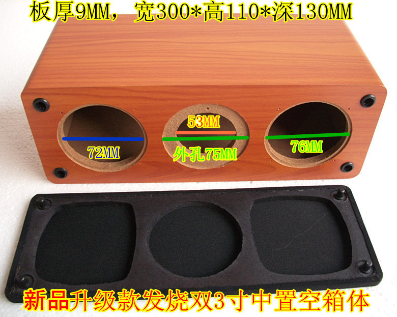 DIY用 双3寸中置音箱 前置空箱体 双3寸全频喇叭+高音喇叭 效果好在类目 影音电器, 家庭影院配件中 - 来自Buy2taobao.com提供专业的淘宝代购服务