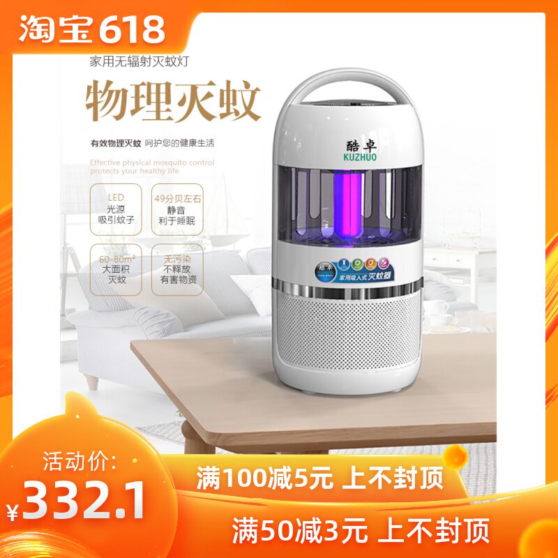 灭蚊灯家用室内灭蚊插电式驱蚊器防蚊子一扫光捕蚊神器卧室全自动在类目 居家日用, 驱虫用品, 灭蚊灯/吸蚊机/灭蝇灯中 - 来自Buy2taobao.com提供专业的淘宝代购服务