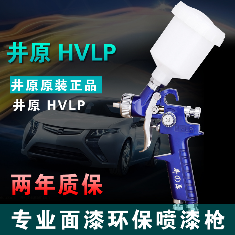井原H-2000高雾化喷油枪小型修补喷漆枪皮衣汽车镀膜玩具油漆喷枪|ruв категории оборудование/инструменты, ручной инструмент, сварка струей, краскораспылитель - от Buy2taobao.com для оказания профессиональной услуги покупки агента Taobao