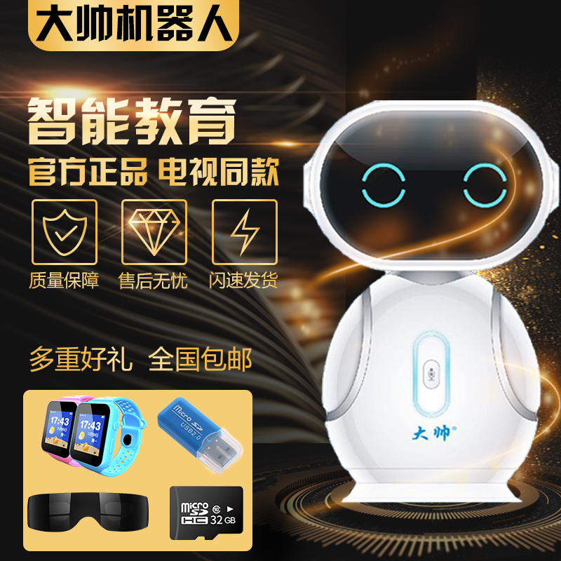 Marshal Intelligent Robot 5.0 Learning machine Official website Early education quality goods Marshal intelligence education robot studentin the Smart devices , Intelligent Robot category - from Buy2taobao.com to provide professional Taobao agent buy service