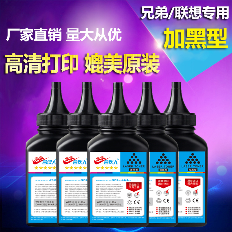 Partner apply Brother MFC7360 Toner TN2015 2050 7055 HL2130 LJ2040 Tonerin the Office Equipment/Consumables/Related Services , Toner cartridge supplies category , Toner/Toner category - from Buy2taobao.com to provide professional Taobao agent buy service