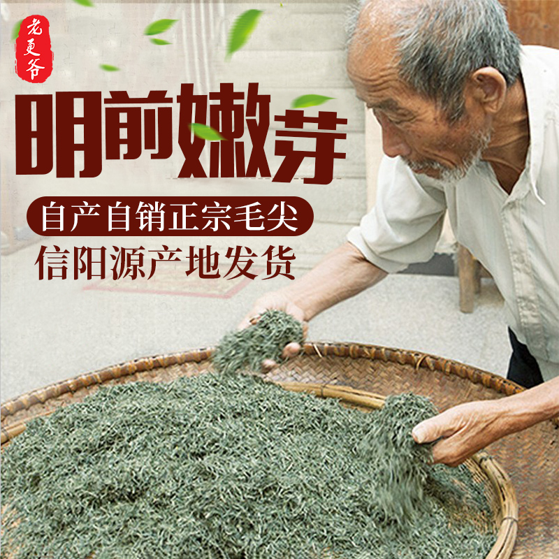 绿茶信阳毛尖2019新茶毛尖茶叶特级嫩芽浓香型250g在类目 茶, 绿茶(新), 信阳毛尖中 - 来自Buy2taobao.com提供专业的淘宝代购服务