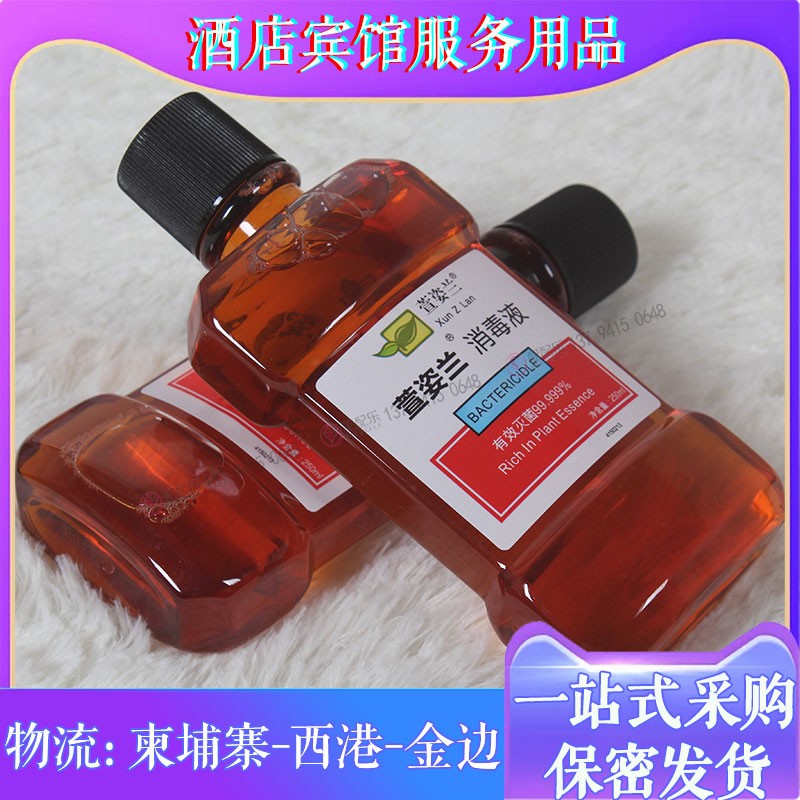 Bath Supplies Zi Xuan disinfectant Disinfectant hotel sauna technician disinfectant 2019 new patternin the Family/Personal Cleaning Tools , Personal care cleaning appliances , Bath massage supplies category - from Buy2taobao.com to provide professional Taobao agent buy service