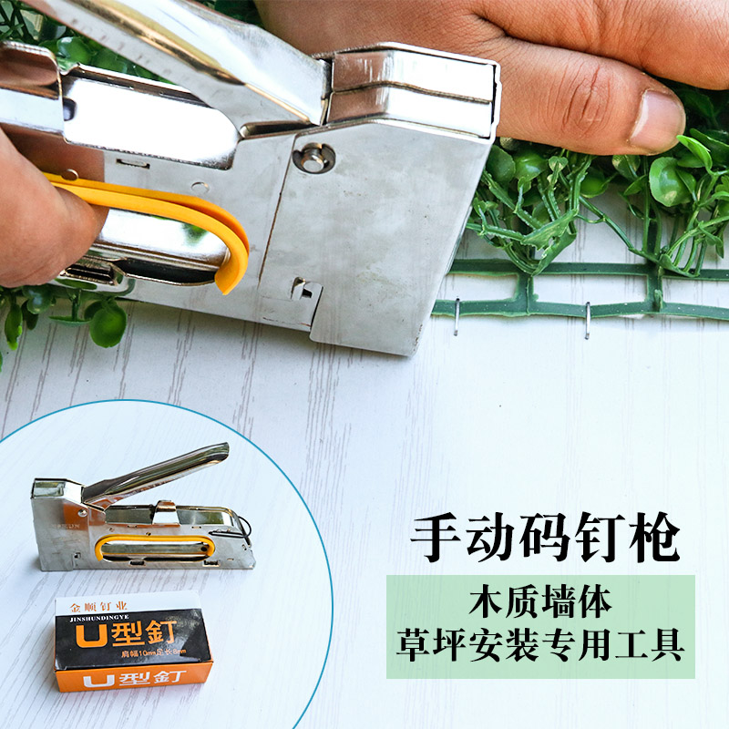 Manual code Nailer Type U Nail gun Door type Nail gun Pistols Lawn install toolin the Flower delivery/Flowers simulation/Plants gardening , Gardening supplies , Other Garden Supplies category - from Buy2taobao.com to provide professional Taobao agent buy service
