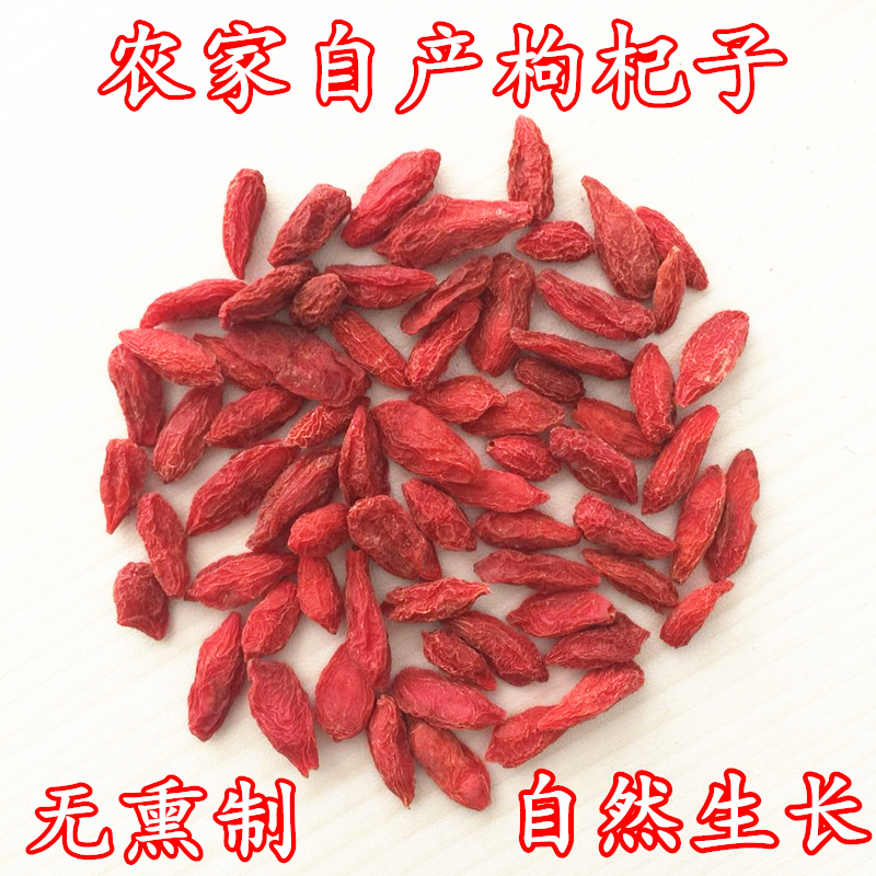 神农架天然农家自产红枸杞子胜宁夏枸杞子茶免洗苟杞新货250g在类目 传统滋补营养品, 枸杞及其制品, 枸杞中 - 来自Buy2taobao.com提供专业的淘宝代购服务
