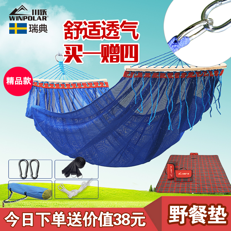 户外吊床网状秋千午休室内家用成人睡觉悬挂宿舍寝室大学生 单人|msdalam kategori luar/Mountaineer/Camping/Aksesori perjalanan, Perabot luaran, Hammock - dari Buy2taobao.com untuk memberikan perkhidmatan ejen Taobao profesional membeli