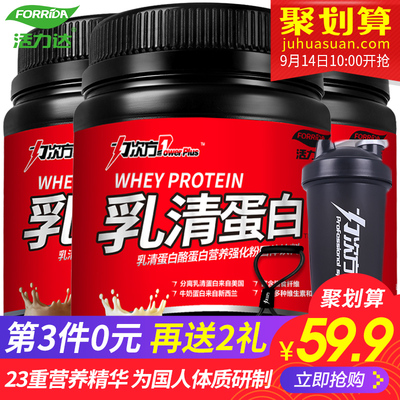 第3件0元 活力达乳清蛋白粉健身增肌粉蛋白质运动成人瘦人增肥