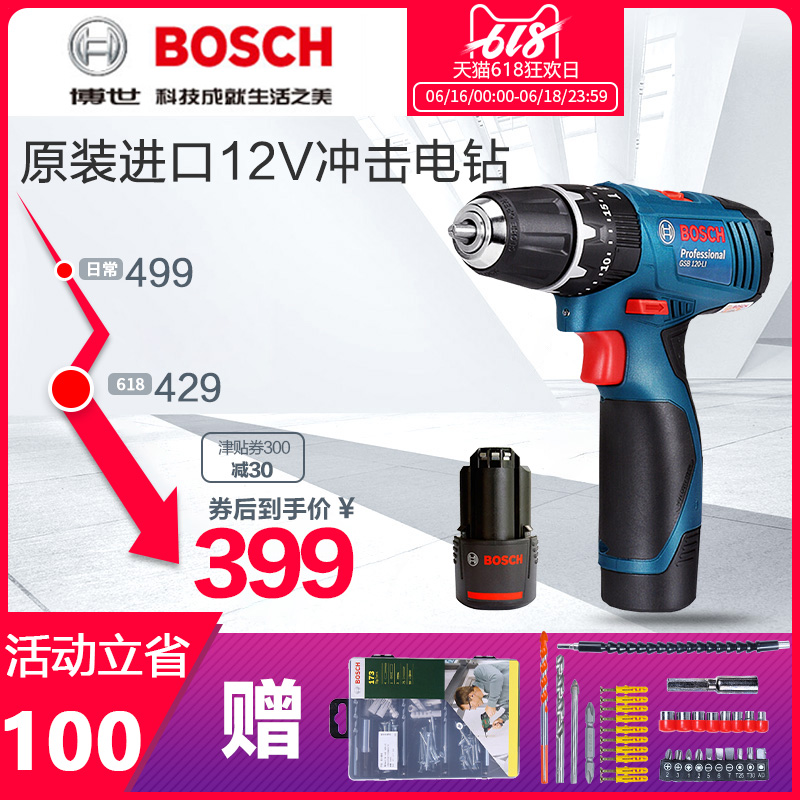 博世GSB120-LI 锂电充电式冲击钻家用手枪钻12V手电钻电动螺丝刀在类目 五金/工具, 电动工具, 电钻中 - 来自Buy2taobao.com提供专业的淘宝代购服务