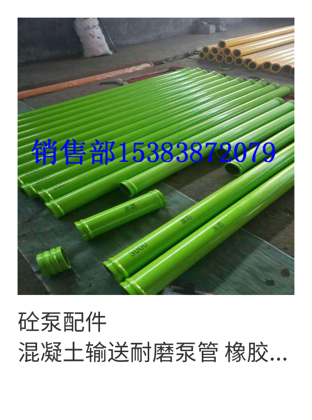 车泵管泵车管件 耐磨弯管单层双层弯管 砼泵输送管道厂家现货直销在类目 五金/工具, 机械五金, 化工管道及配件中 - 来自Buy2taobao.com提供专业的淘宝代购服务