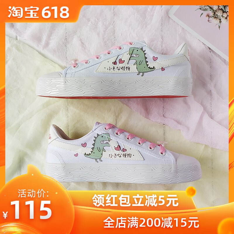 回力小恐龍聯名手繪鞋女原創日文塗鴉芥末抹茶綠少女系限量爆改鞋在類目 女鞋, 帆布鞋中 - 來自Buy2taobao.com提供專業的淘寶代購服務