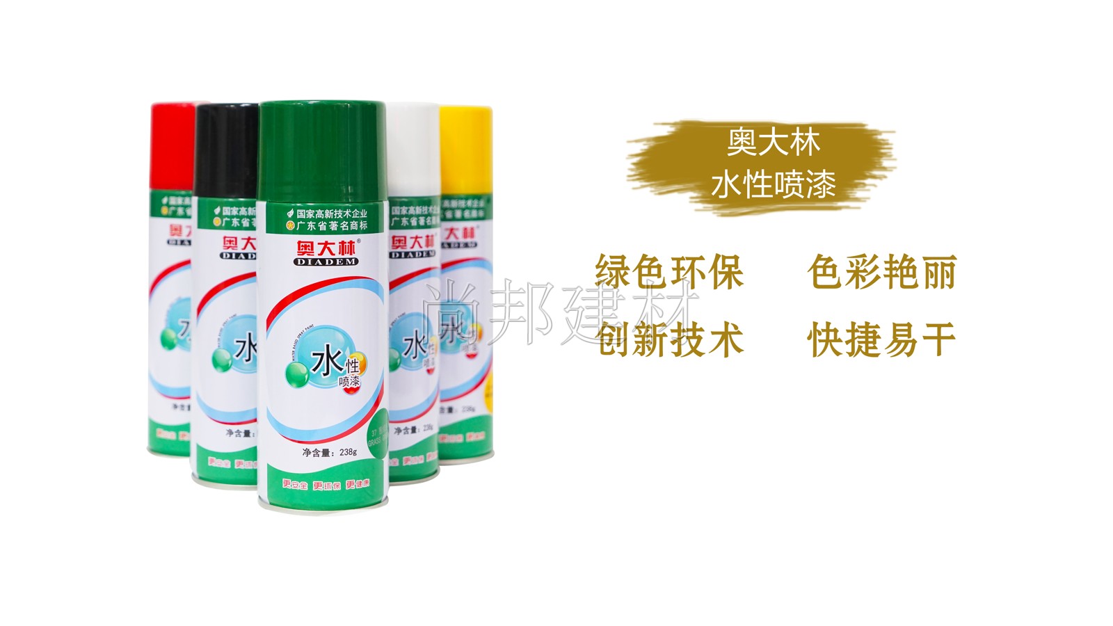 奥大林水性环保自喷漆无毒家具翻新墙面改色室内外广告涂鸦在类目 汽车/用品/配件/改装, 汽车美容/保养/维修, 汽车美容漆/膜/蜡工具, 补漆笔中 - 来自Buy2taobao.com提供专业的淘宝代购服务