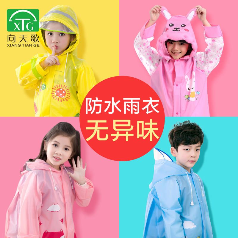 儿童雨衣男童幼儿园女童6-12岁小孩中大童小学生宝宝带书包位公主|ruв категории начало ежедневно, зонтик/дождь/дождь/водостойкость, пончо/плащ - от Buy2taobao.com для оказания профессиональной услуги покупки агента Taobao