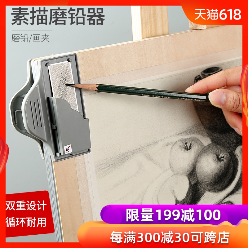 博格利諾鉛筆磨鉛器炭筆炭條筆尖打磨器調節雙面砂紙打磨畫板夾兩用素描寫生美術繪畫工具用品多功能研磨器在類目 電子詞典/電紙書/文化用品, 日常學習用品, 卷筆刀/削筆器中 - 來自Buy2taobao.com提供專業的淘寶代購服務